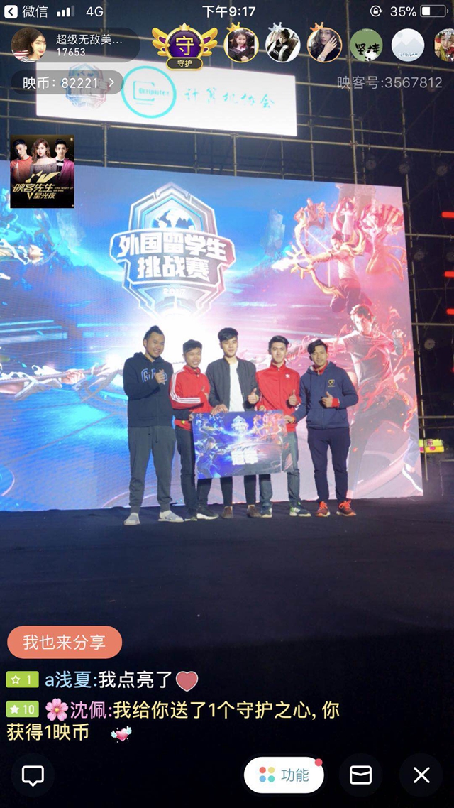 安保威胁 安保威胁