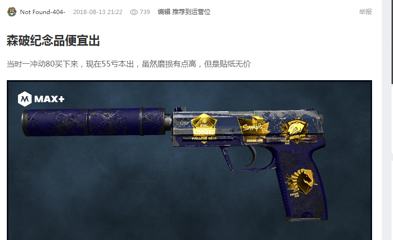 若登陆英超